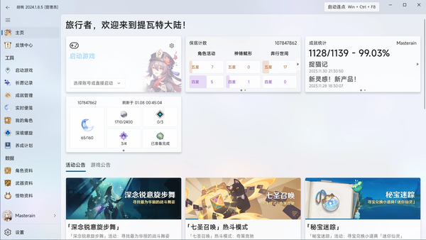 启动