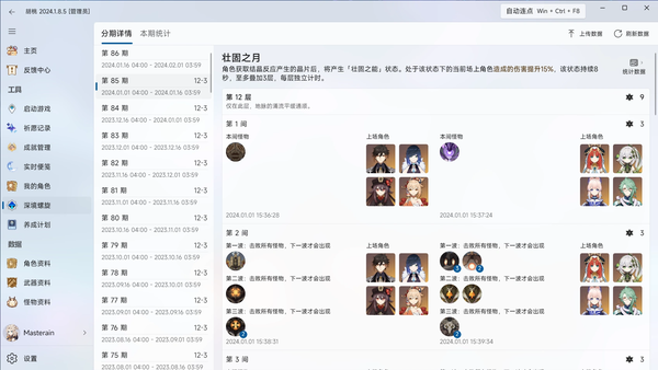 深渊