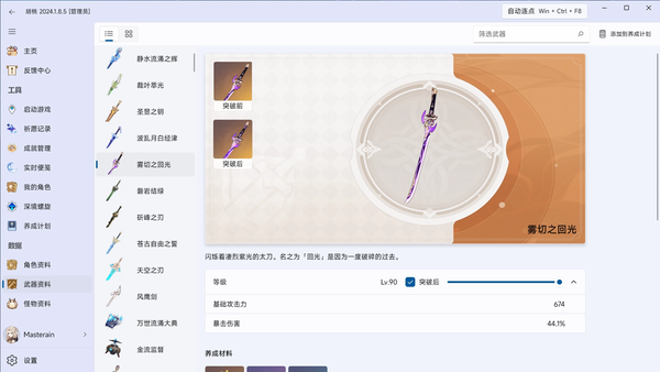 武器资料