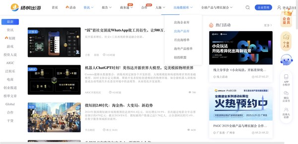 列表
