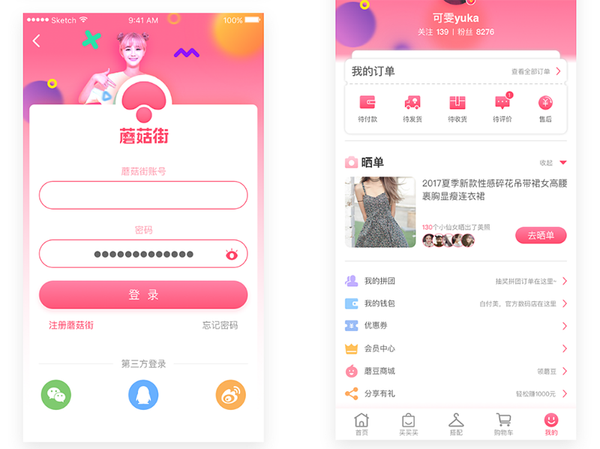 界面
