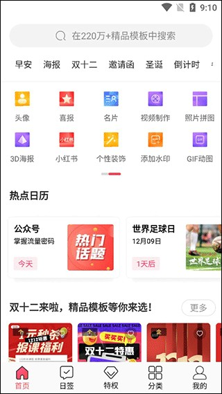 手机版