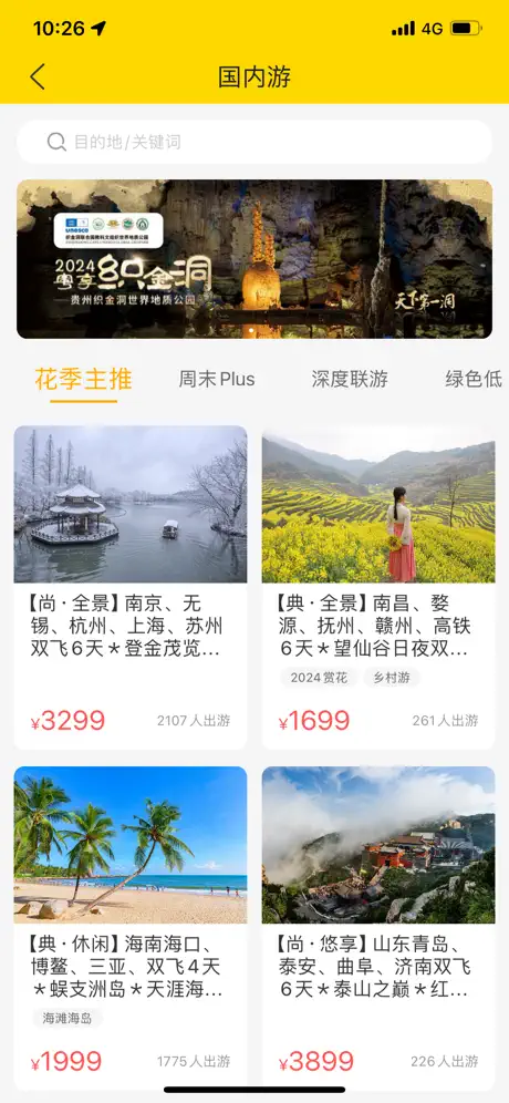 界面