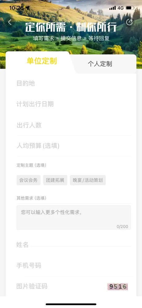 界面