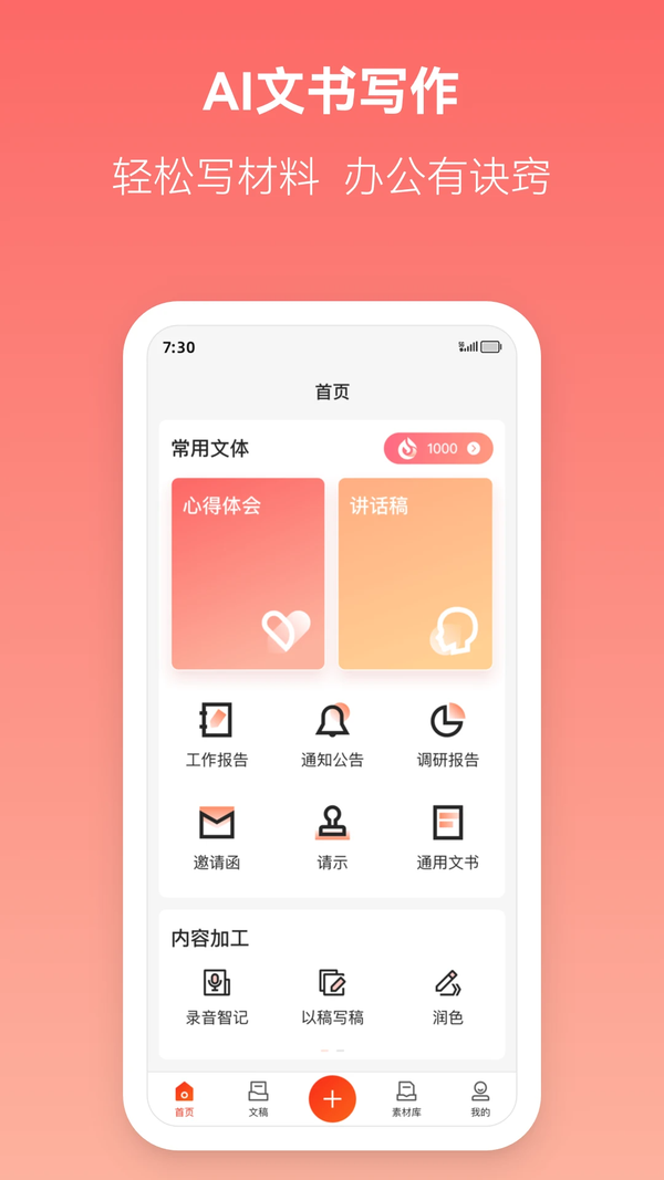 界面