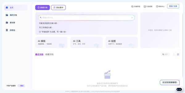 界面