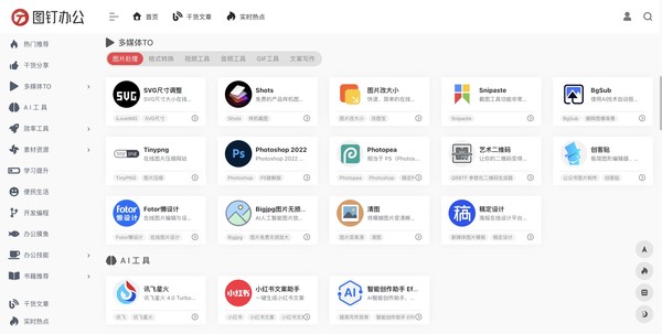 界面
