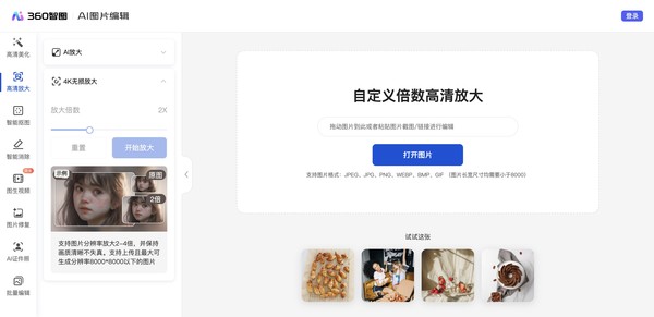 AI工具