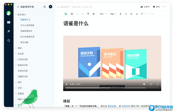 界面