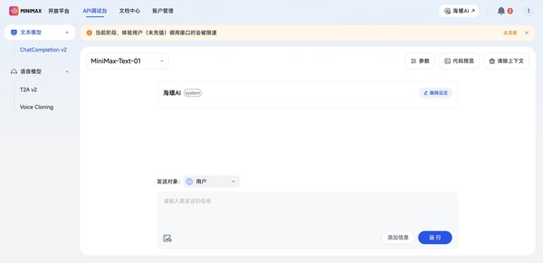API调试