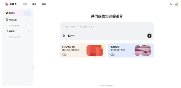 界面