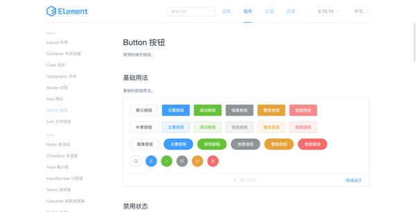 组件
