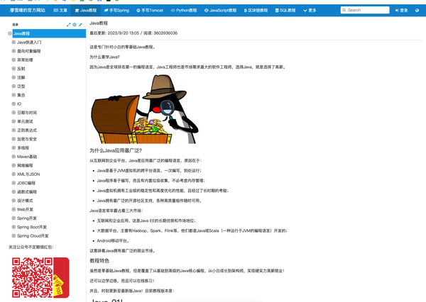 教程