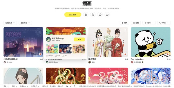 插画