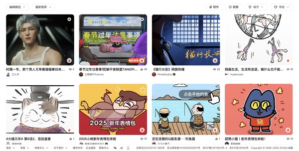 卡通