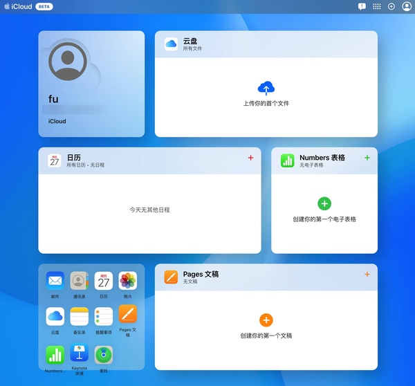 web版