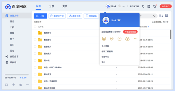 web版