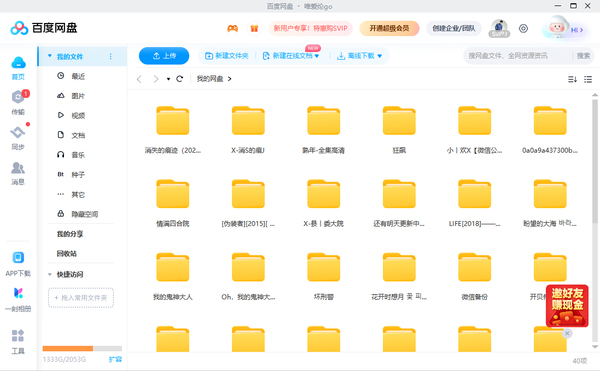 PC版