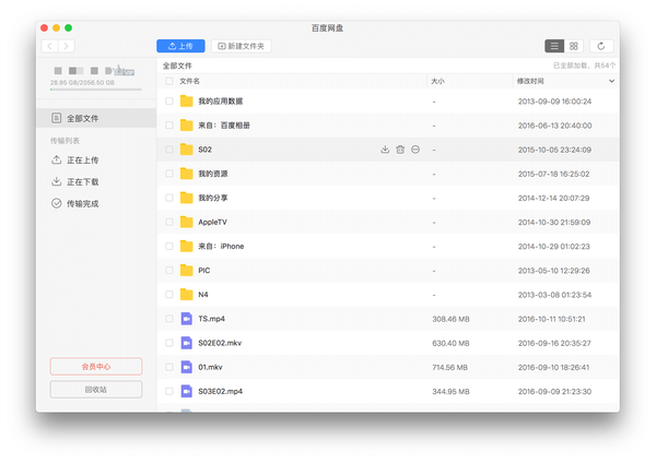 mac版