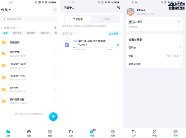 手机版