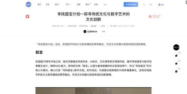 文章
