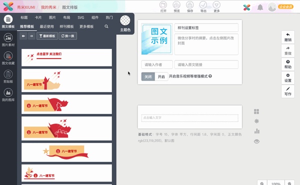 演示