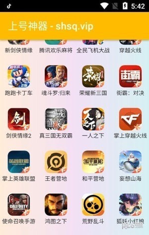 游戏列表