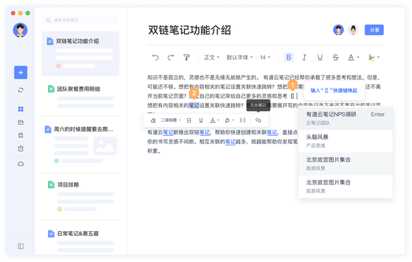 双链