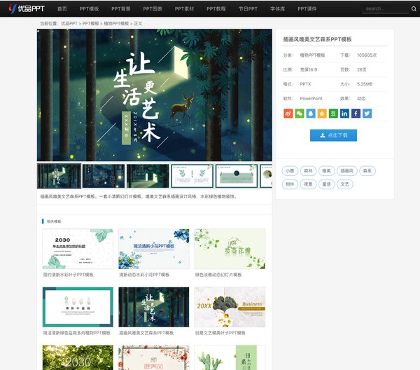 下载