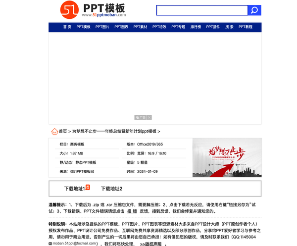 模版下载