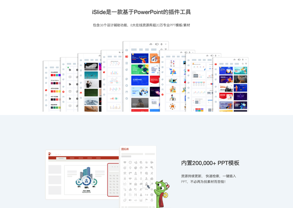 插件