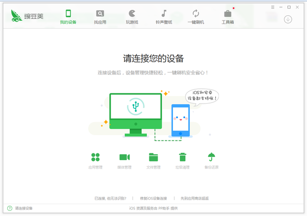 PC版