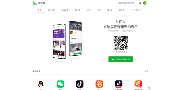 网页版