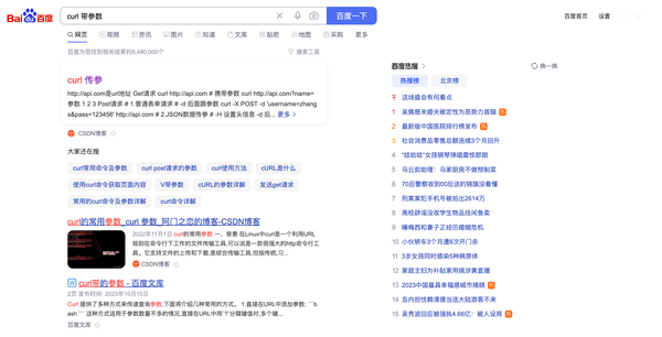 搜索结果