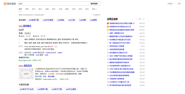 搜索结果