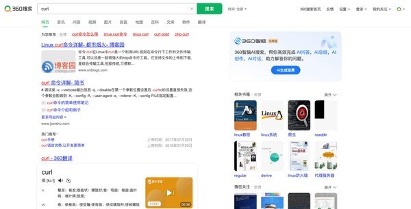 搜索结果