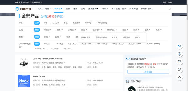 研究院