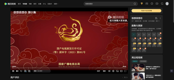 在线播放