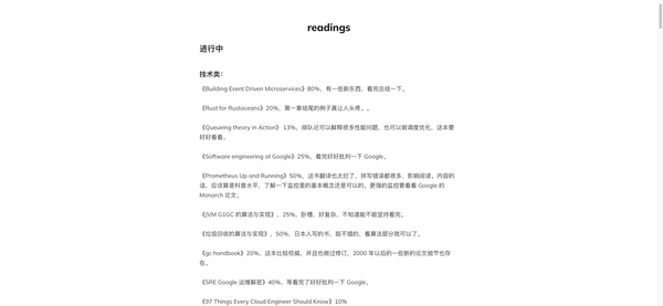 读书