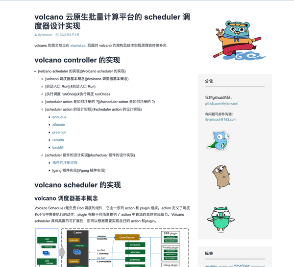 文章详情