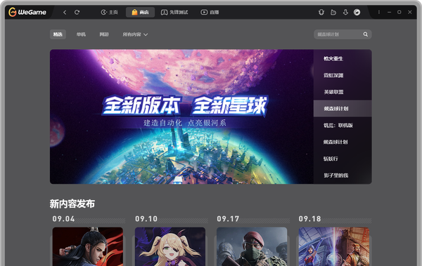 界面