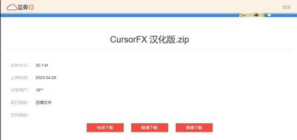 下载页