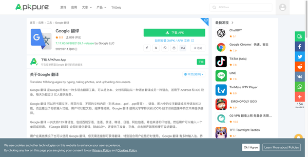 应用下载