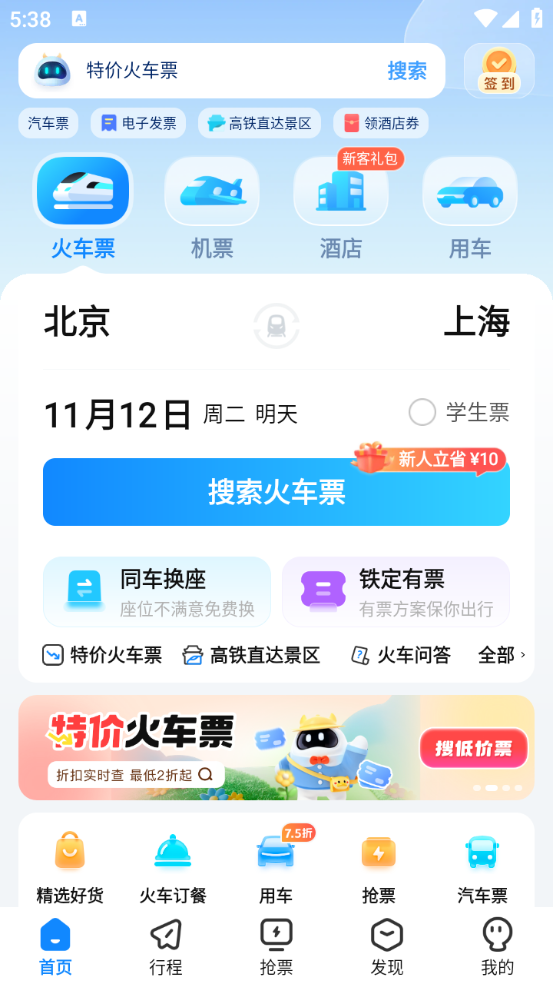 界面