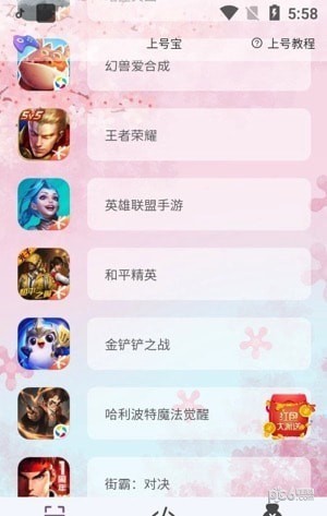 游戏列表