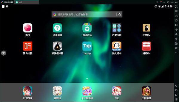 系统界面