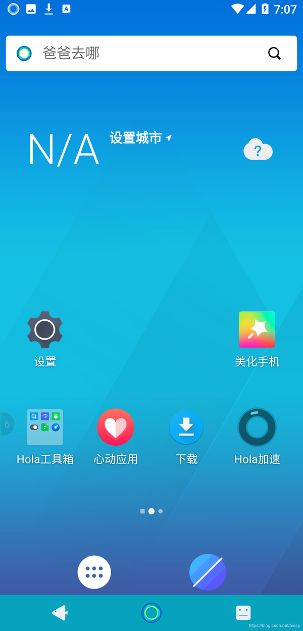 模拟器手机