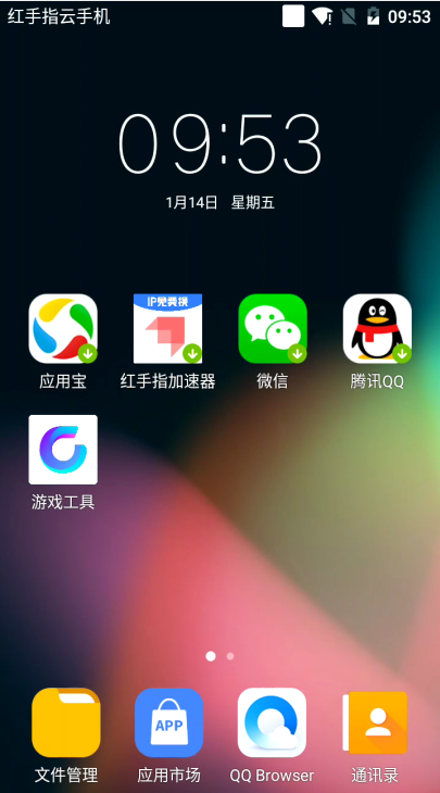 截图