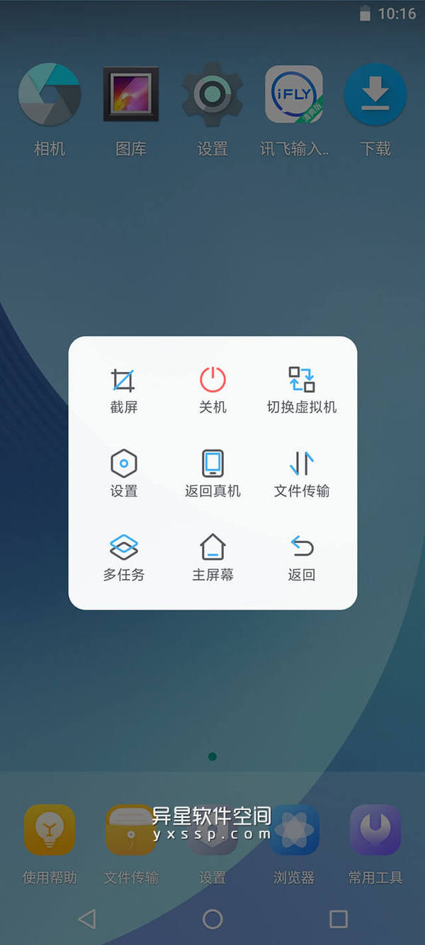 虚拟机