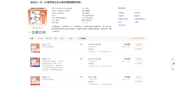 商品
